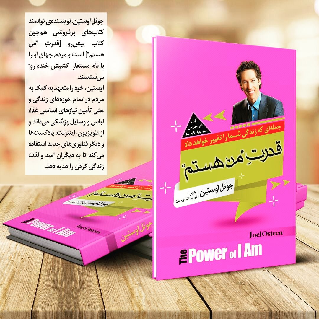 کتاب قدرت من هستم