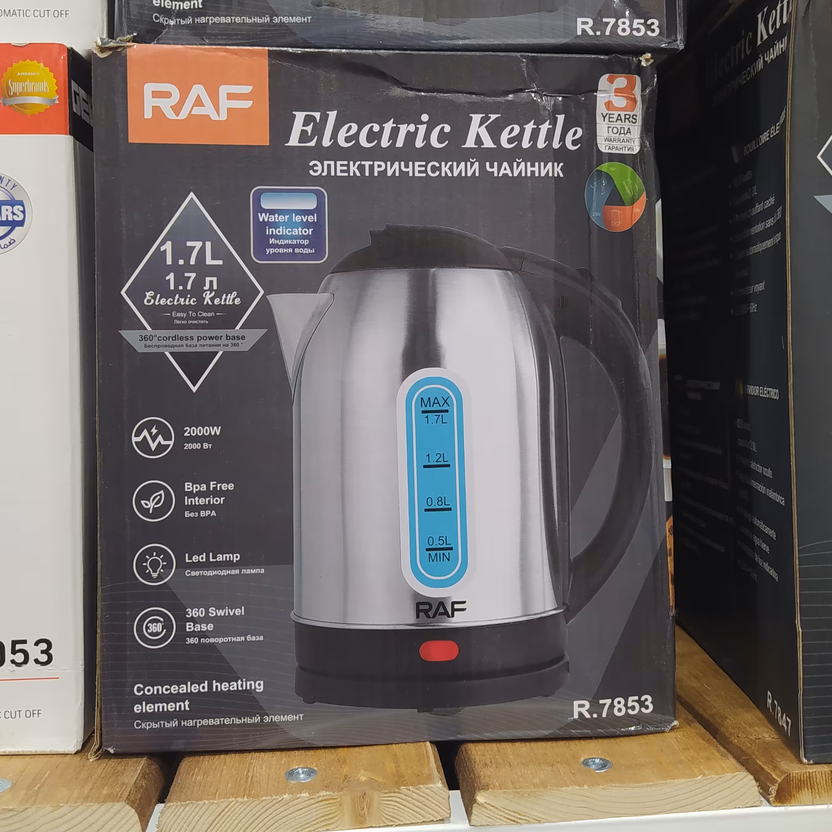 کتری برقی RAF