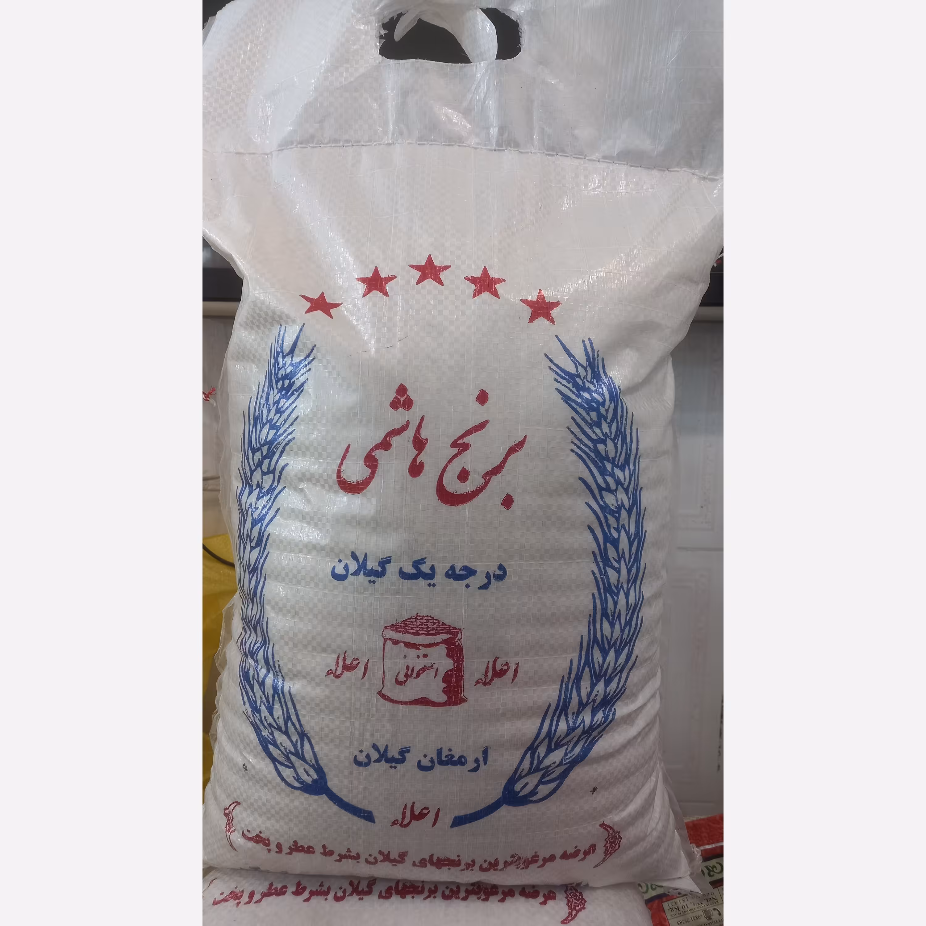 برنج هاشمی درجه 1 سورتینگ شده (10 کیلویی) ارسال رایگان