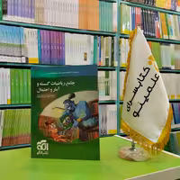 کتاب جامع ریاضیات گسسته و آمار و احتمال نشر الگو 