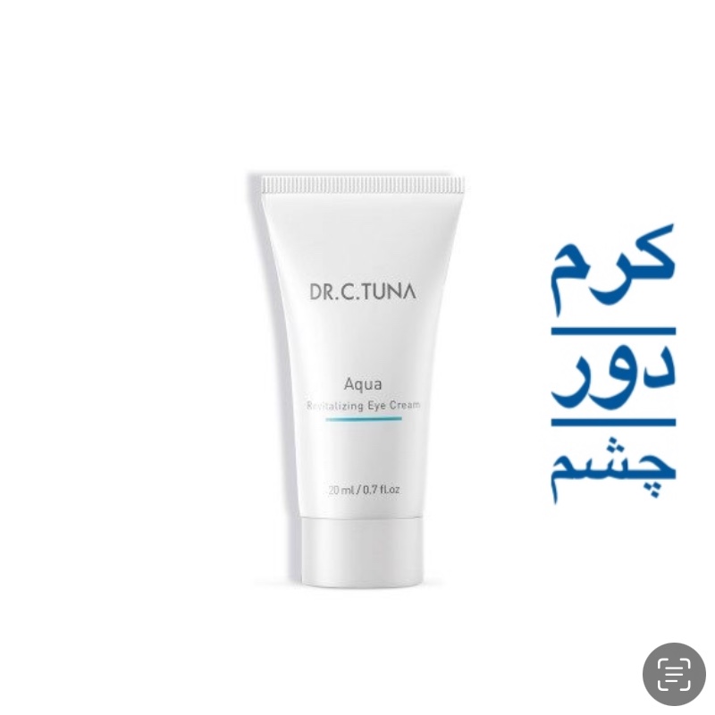 کرم دورچشم