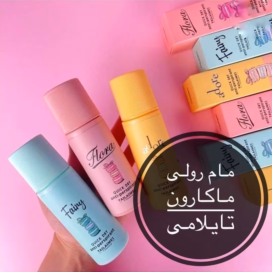 مام رولی تایلامی