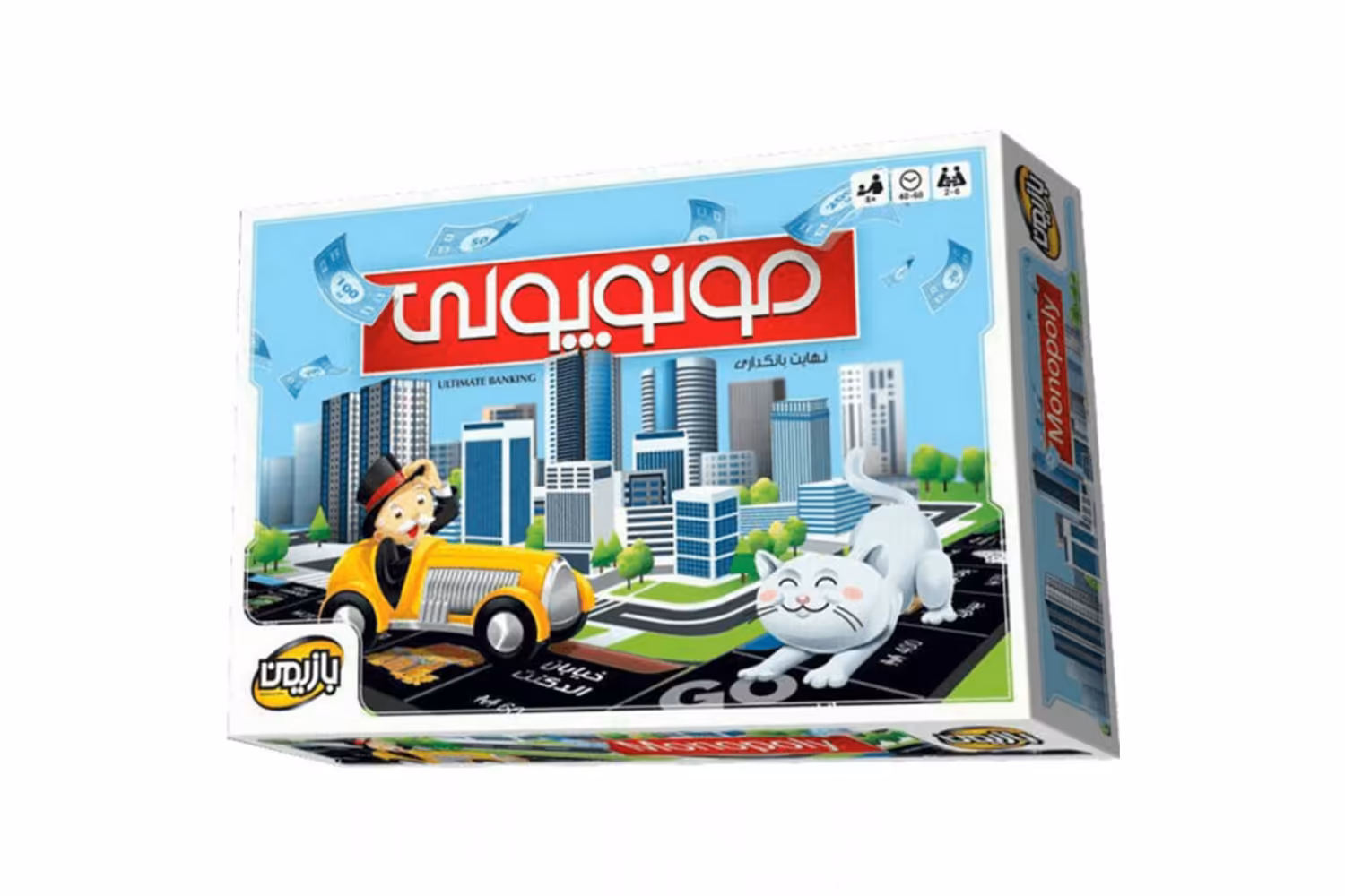 مونوپولی (MONOPOLY)