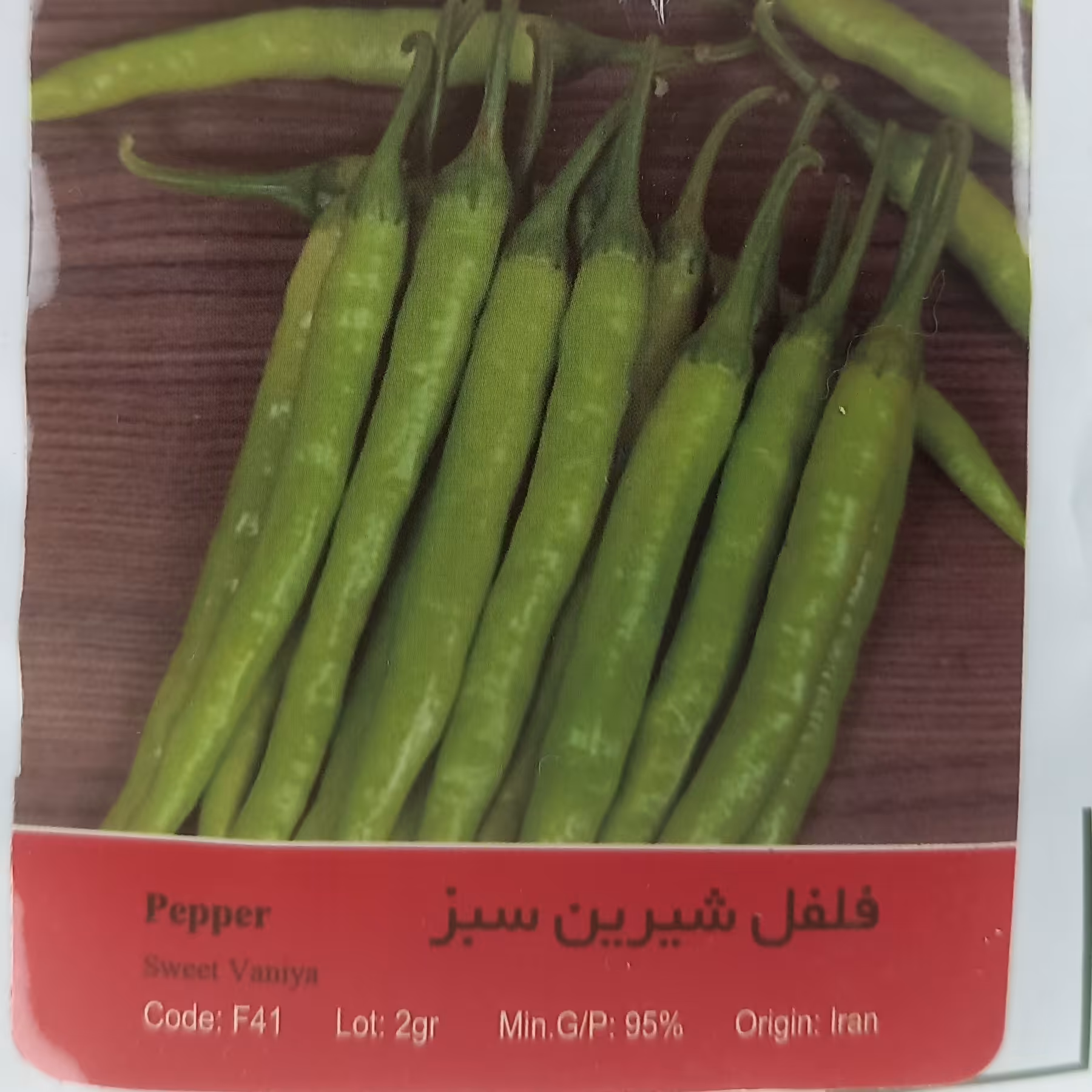 بذر فلفل قلمی شیرین سبز