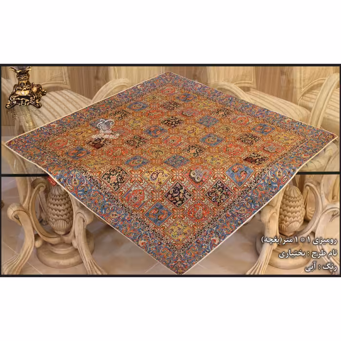 رومیزی ترمه ابریشمی سالاری یزد خشتی ـ طرح بختیاری ـ مربع 1 متر
