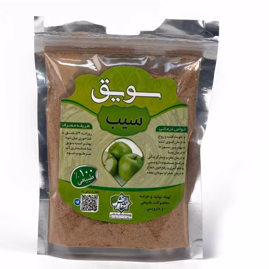 سویق سیب اعلا 500گرمی تضمین کیفیت ومرجوعی