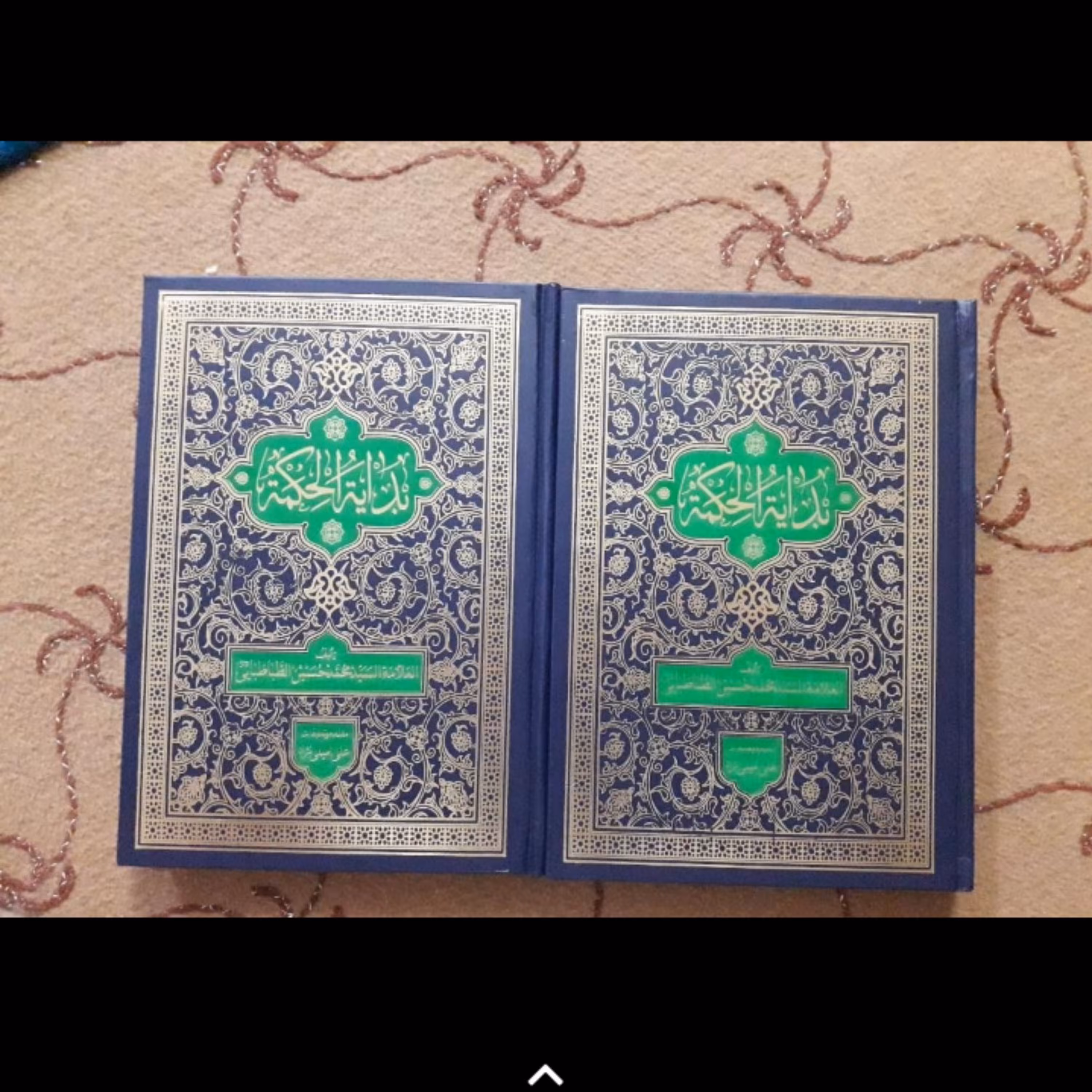 بدایه الحکمه اثر علامه طباطبایی با تعلیقات استاد امینی نژاد