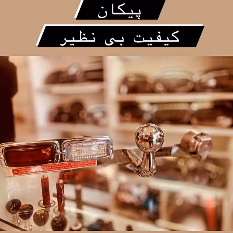 بکسل بندچراغدار پیکان تمام استیل 