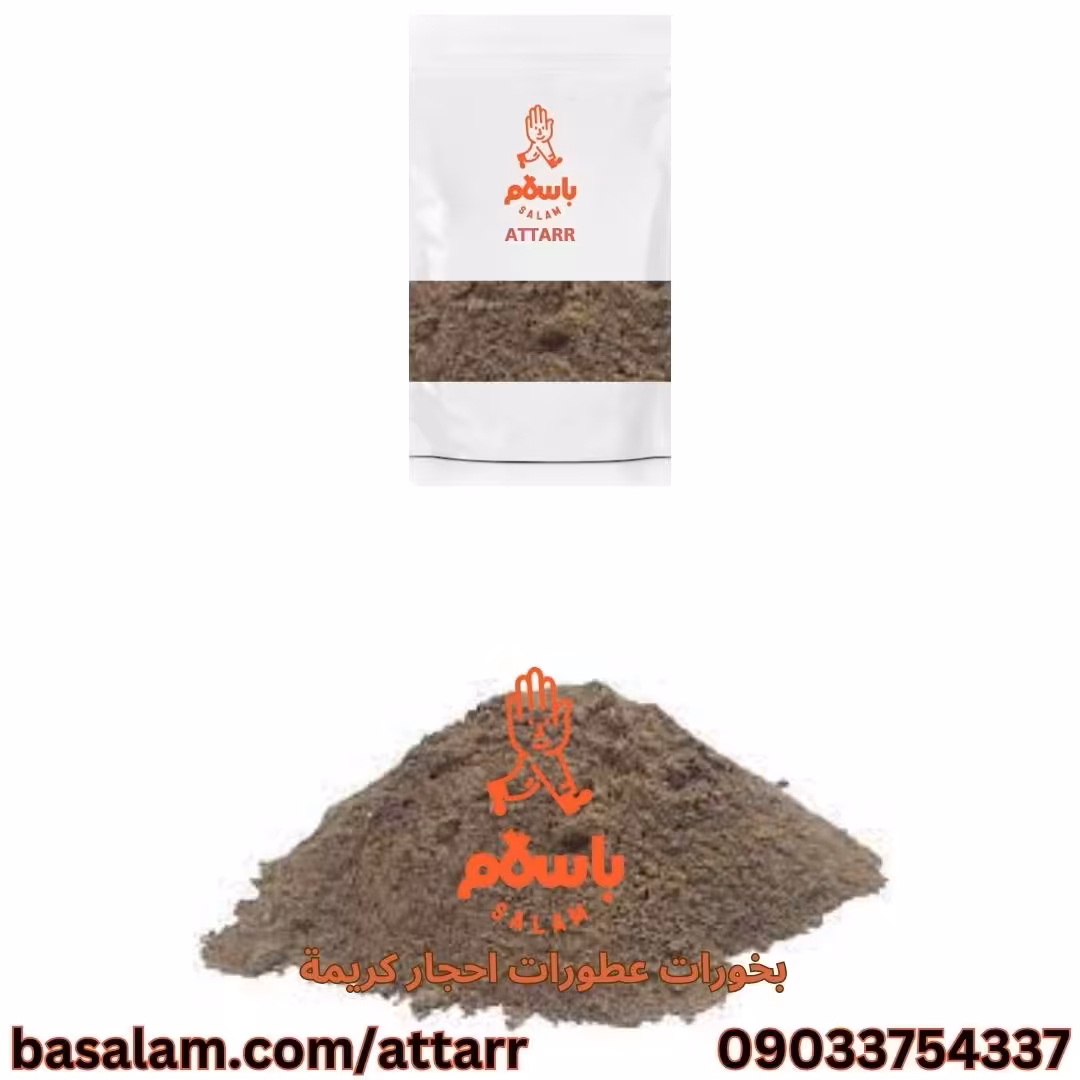 سنگ مردار  مردارسنگ (250گرم)