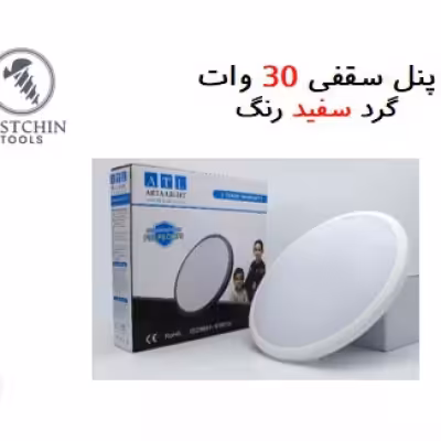 پنل سقفی 30 وات گرد سفید روکار