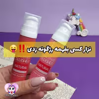 رژگونه مایع پمپی 20 میل برند توز 