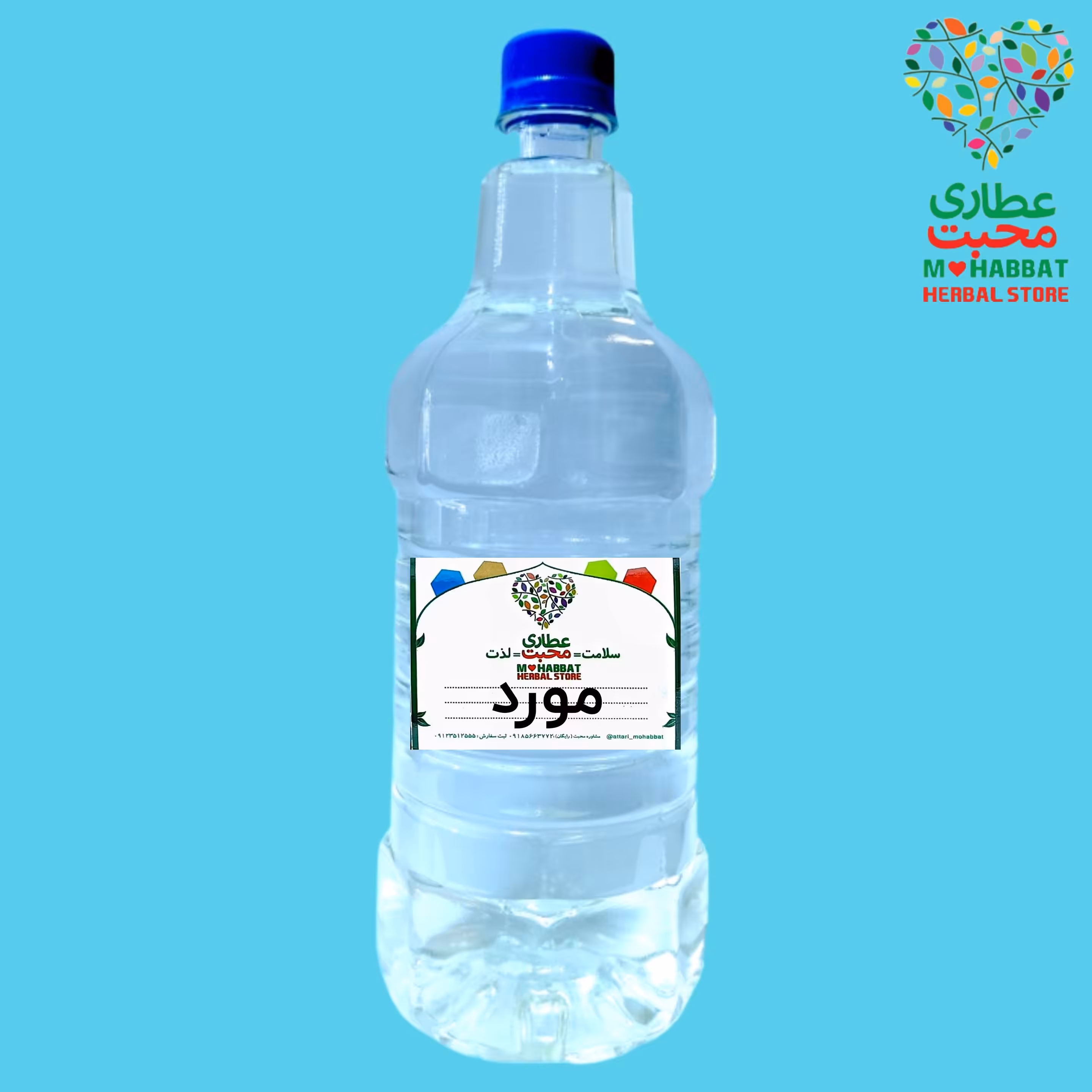 عرق مورد اعلاء خالص سنتی محبت (1 لیتری) گیاهی