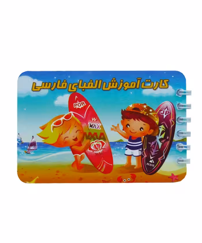 کارت آموزشی فنری کوچک  الفبا (12عددی)