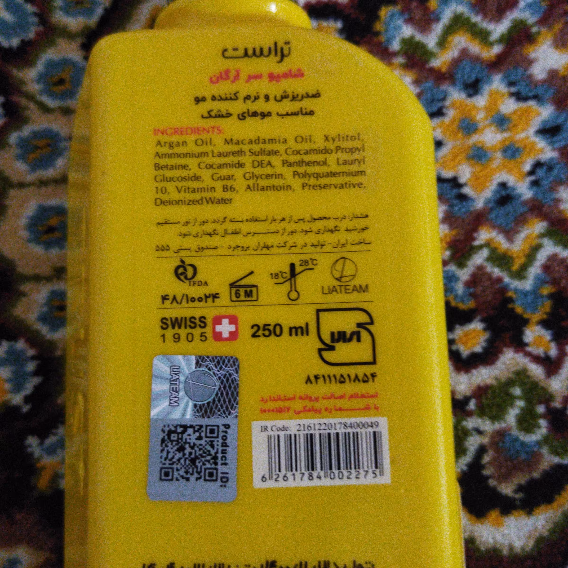 شامپو سر ارگان 