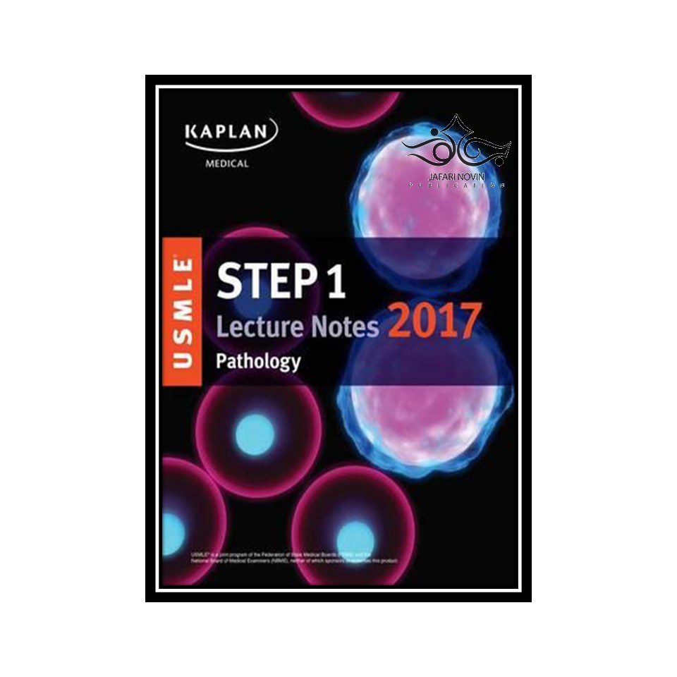 کتاب USMLE Step 1 Lecture Notes 2018- Pathology
