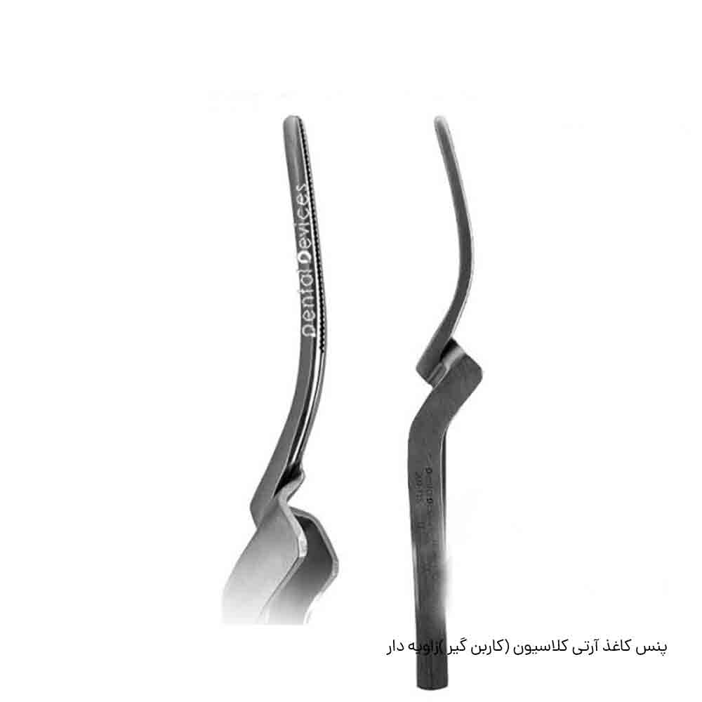 پنس کاغذ آرتی کلاسیون زاویه دار