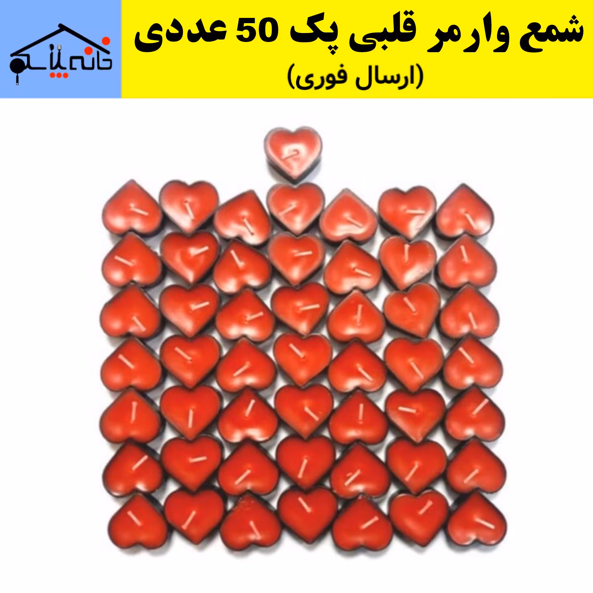 شمع وارمر طرح قلب بسته 50 عددی (ارسال فوری).