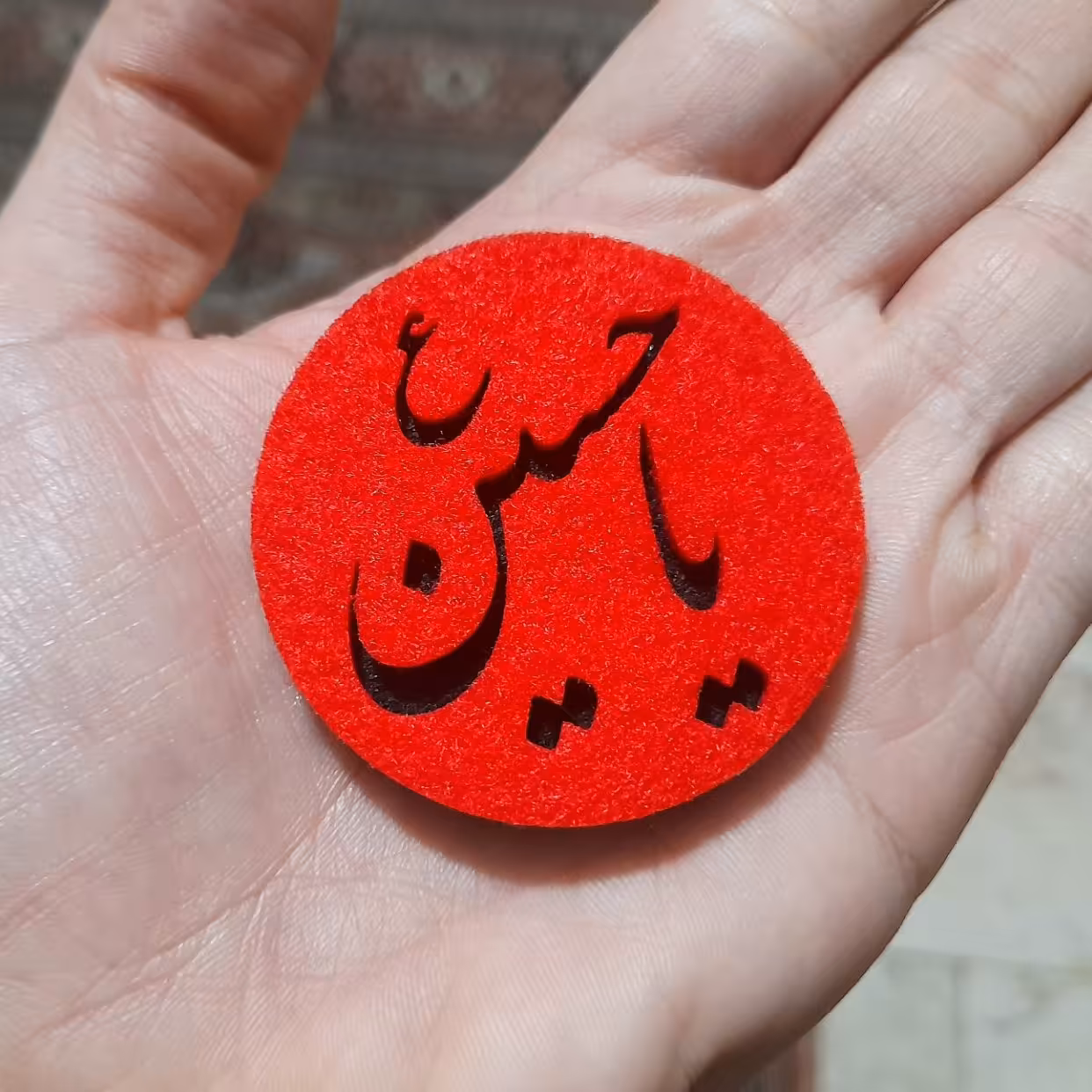 پیکسل سوزنی ذکر یا حسین(علیه السلام) ، پیکسل نمدی، گیفت نمدی