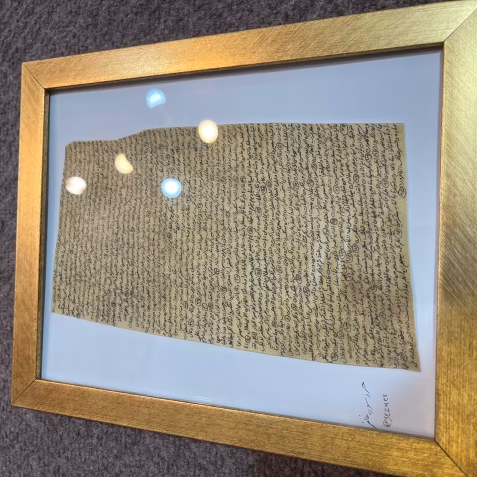 تابلو سوره غافر روی پوست آهو