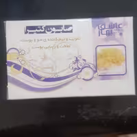 صابون کتیرا همیشه بهار