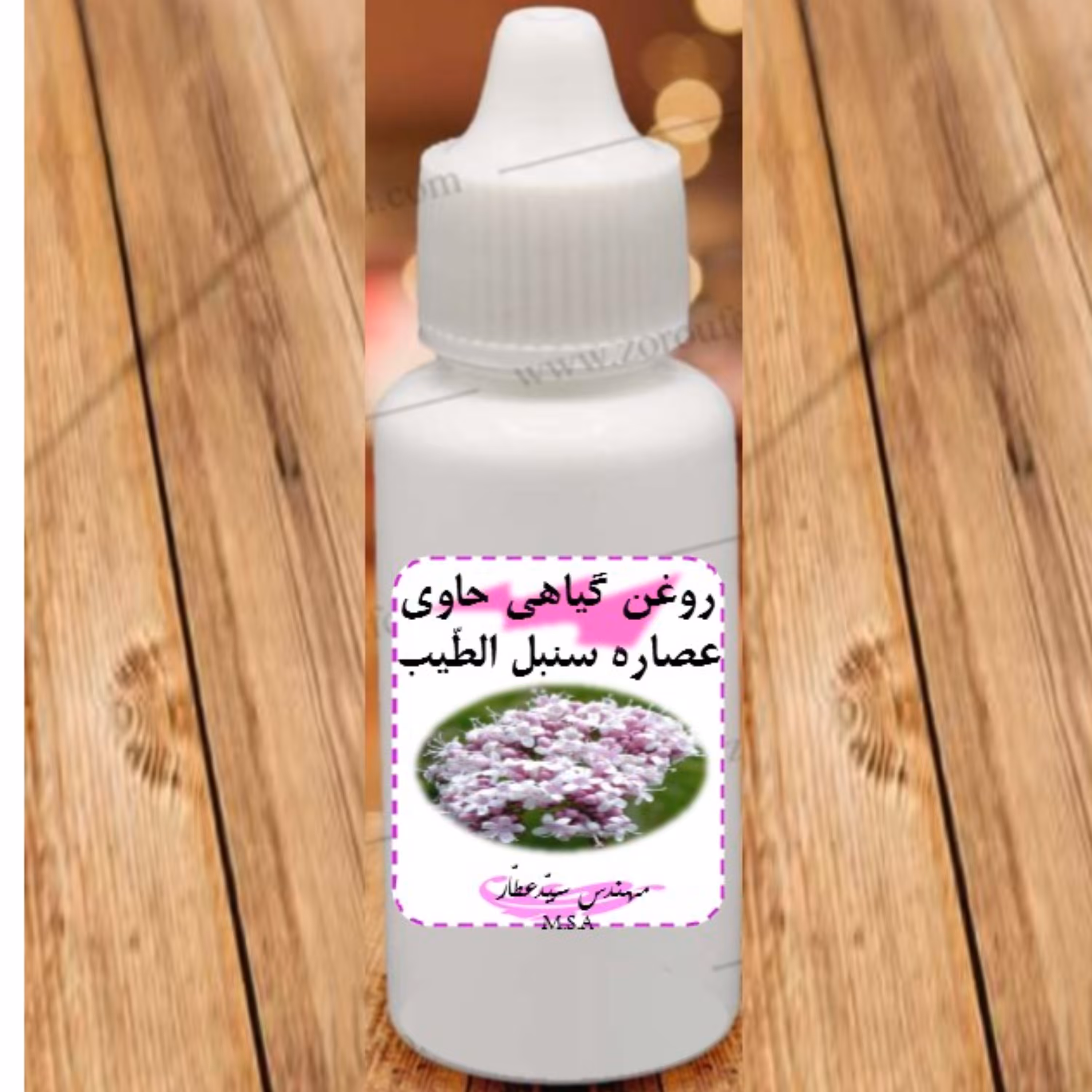 روغن سنبل الطیب