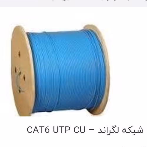 کابل شبکه کت شیش لگراند utp .cca