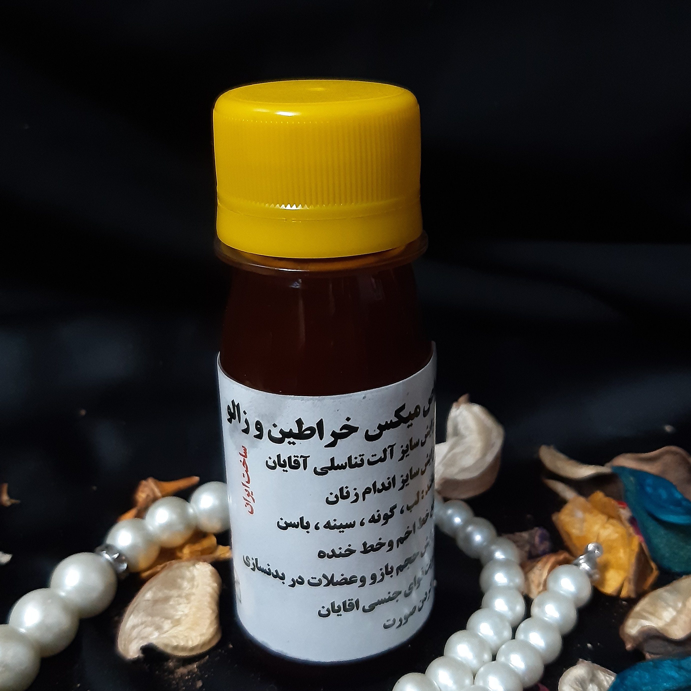 روغن میکس خراطین زالو قیمت عمده 120 سی سی