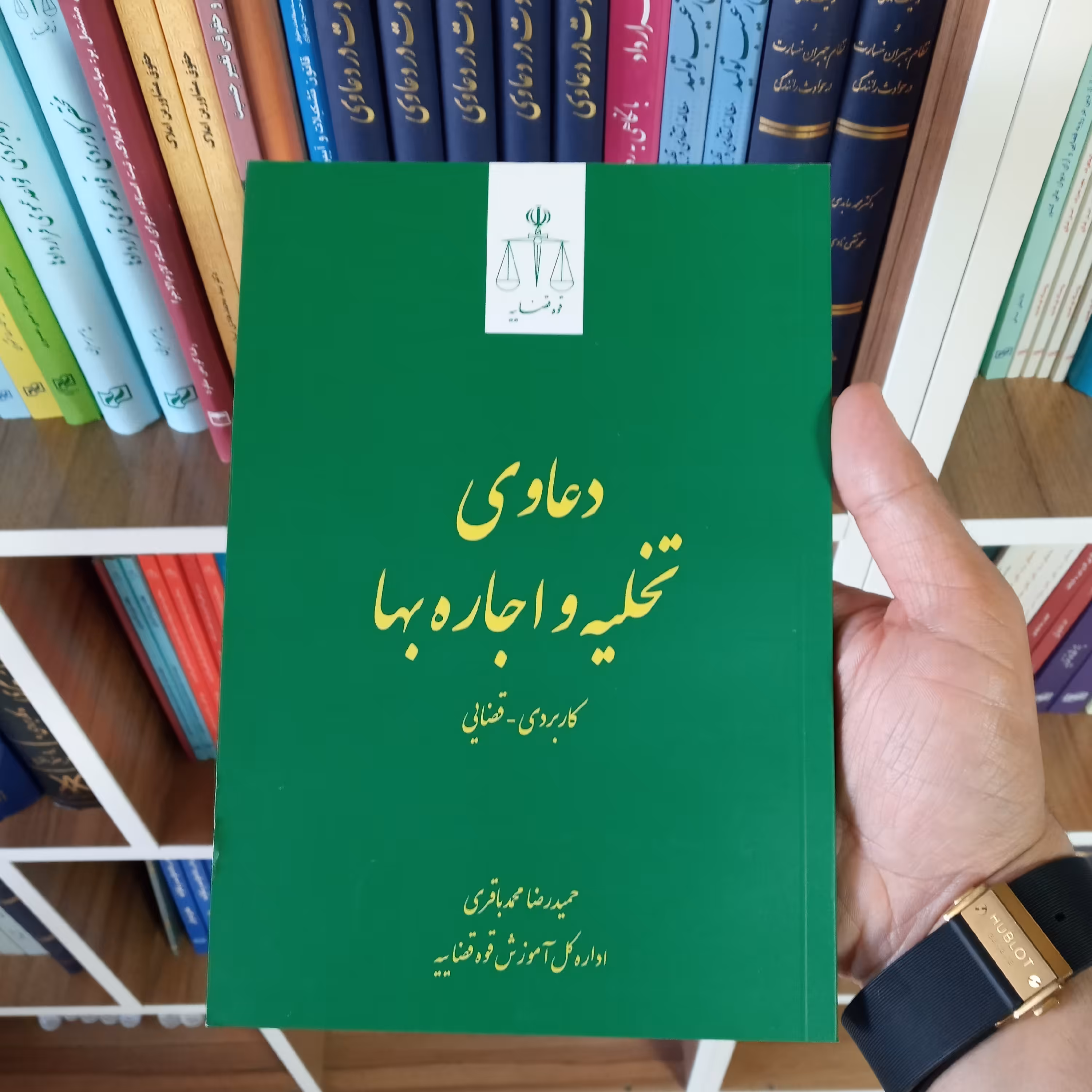 دعاوی تخلیه و اجاره بها حمید رضا محمد باقری