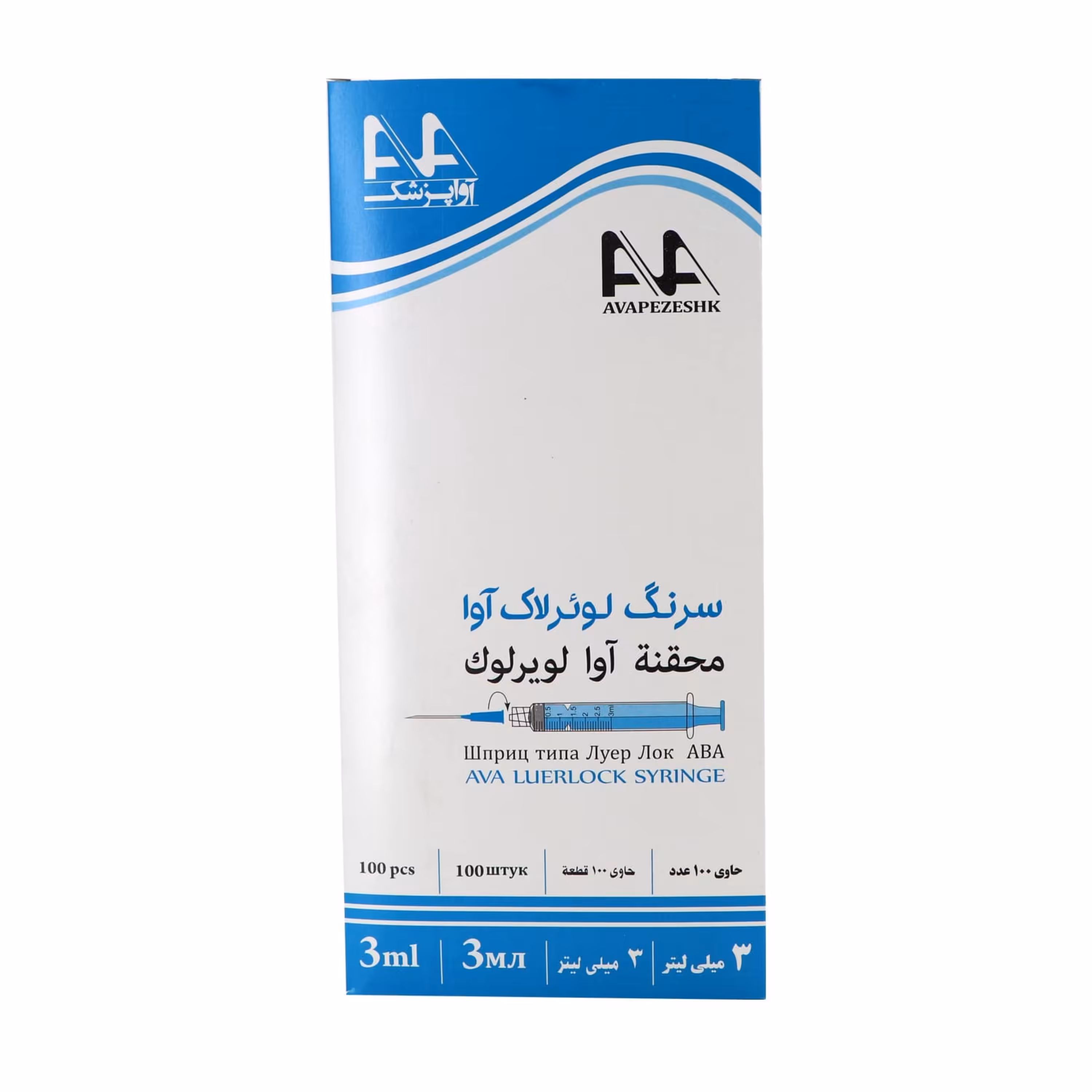 سرنگ لوئرلاک آوا جعبه دار 3 میلی لیتر  (10250017)