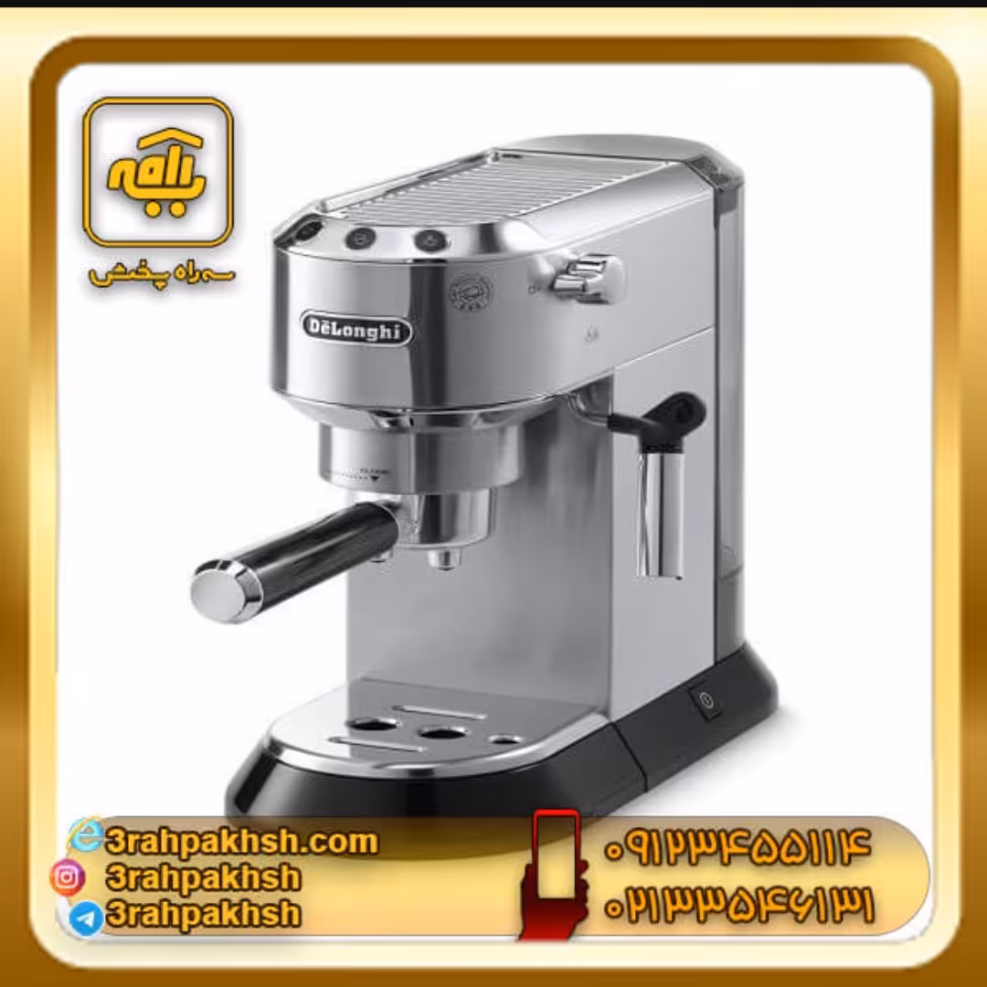اسپرسو ساز دلونگی مدل685  . هزینه ارسال بعهده مشتری و پسکرایه هست