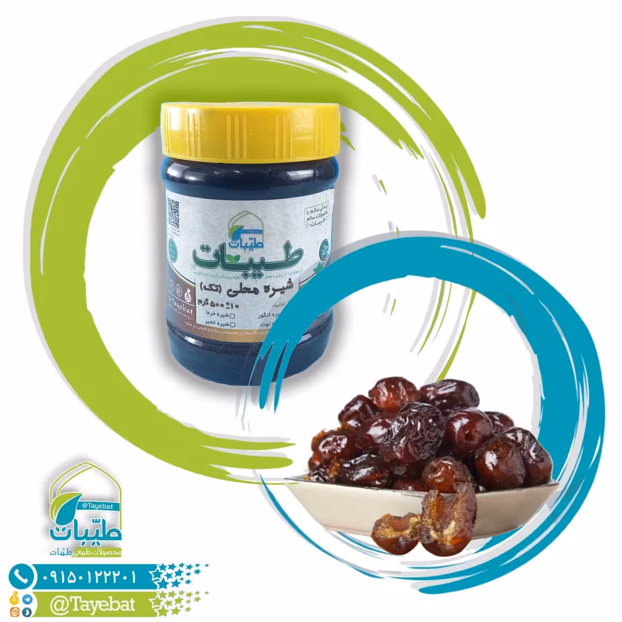 شیره خرما خالص(500گرمی)