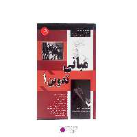 کتاب مبانی تدوین 1