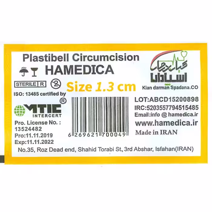 فروش عمده رینگ ختنه سایز 1.3 حامدیکا
