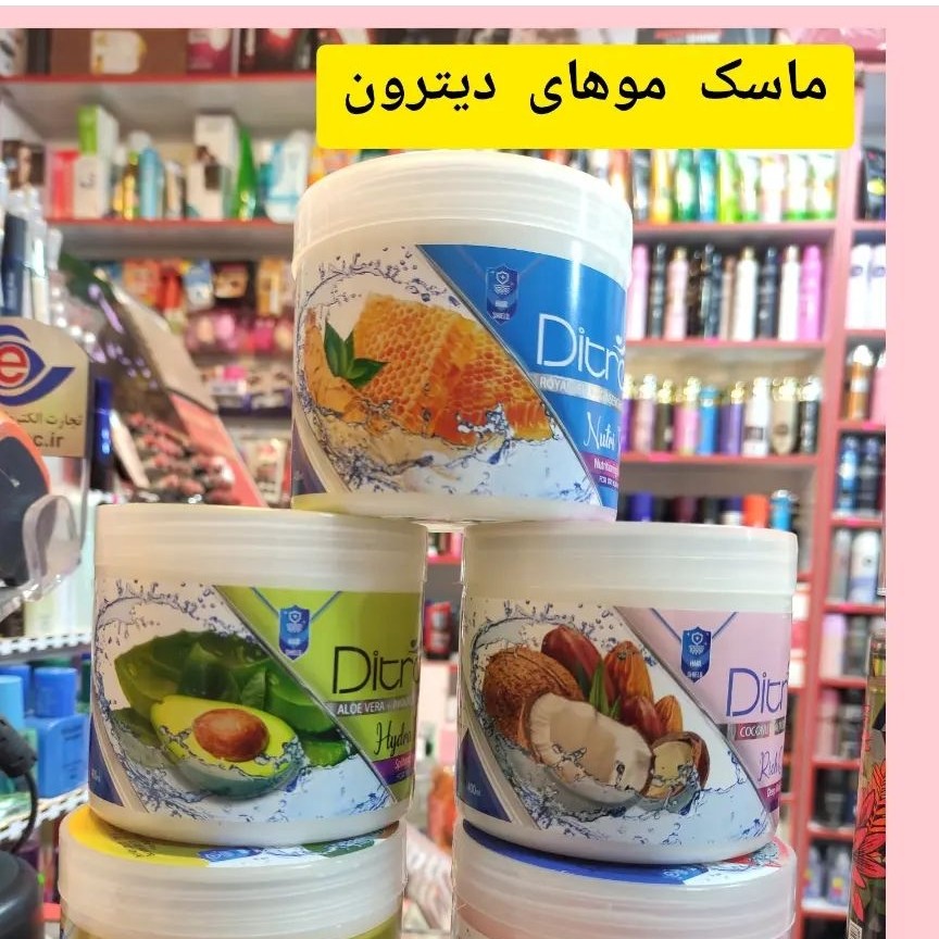 ماسک مو دیترون