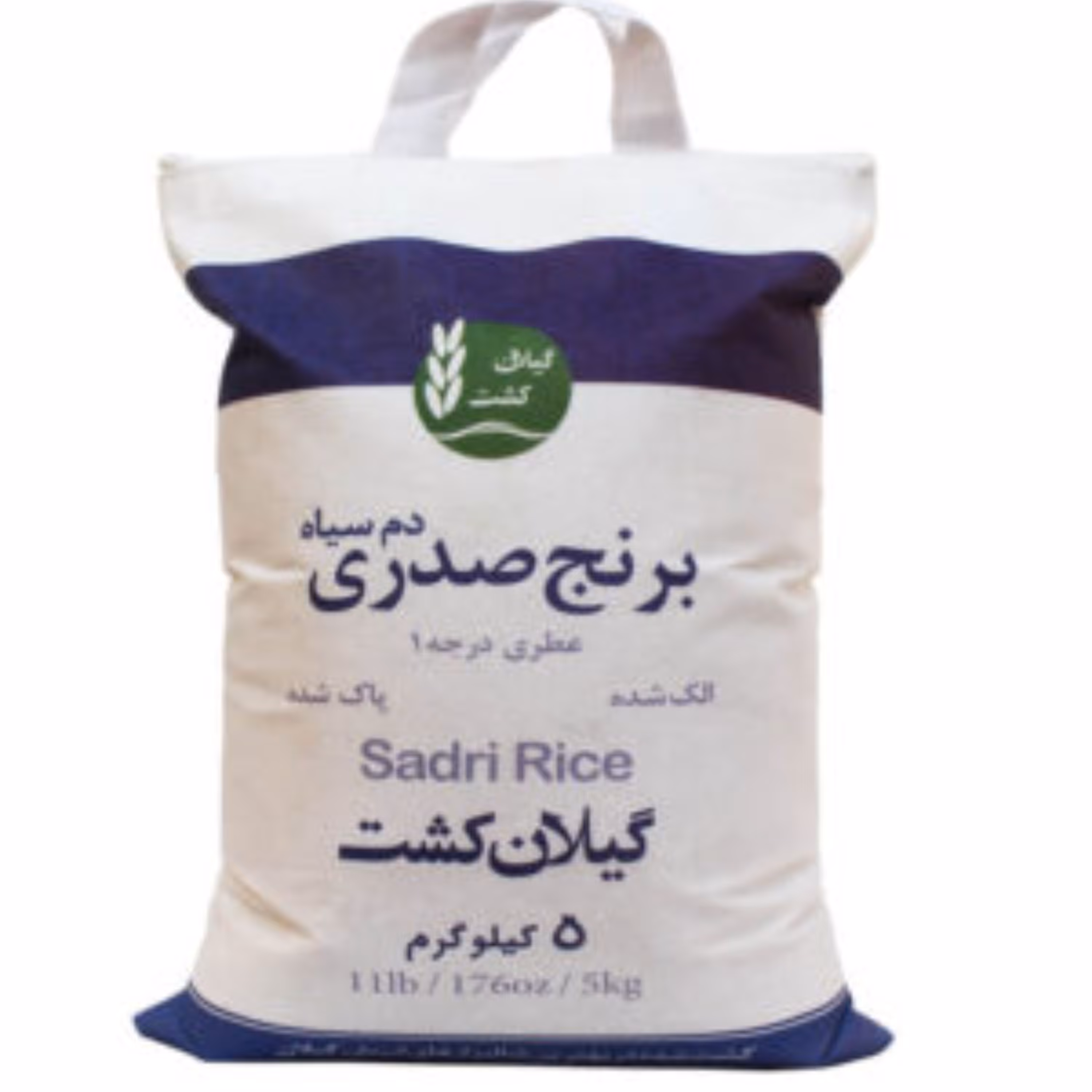 برنج صدری دم سیاه عطری 1000 گرم