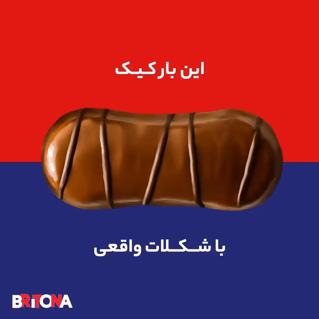 کیک کاکائویی Britona با مغزی کاکائویی و روکش شکلات کاکایویی بریتونا 35 گرمی و 24 عددی