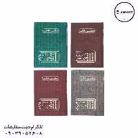 دفتر بانک 160 وزیری مدیر