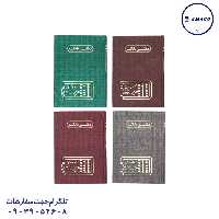 دفتر بانک 160 وزیری مدیر