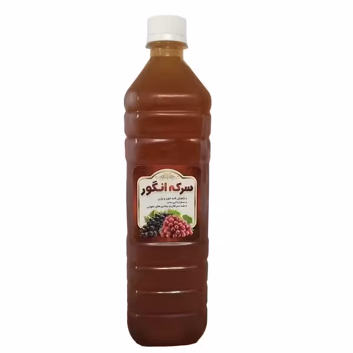 سرکه انگور خمری 850گرمی با ضمانت مرجوعی