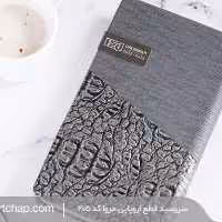 سالنامه 1402 مروا کد 205