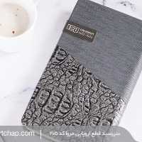 سالنامه 1402 مروا کد 205