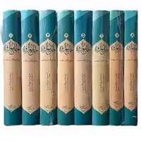 کتاب جامع الرواه محمدبن علی اردبیلی موسوعه بزرگ رجالی