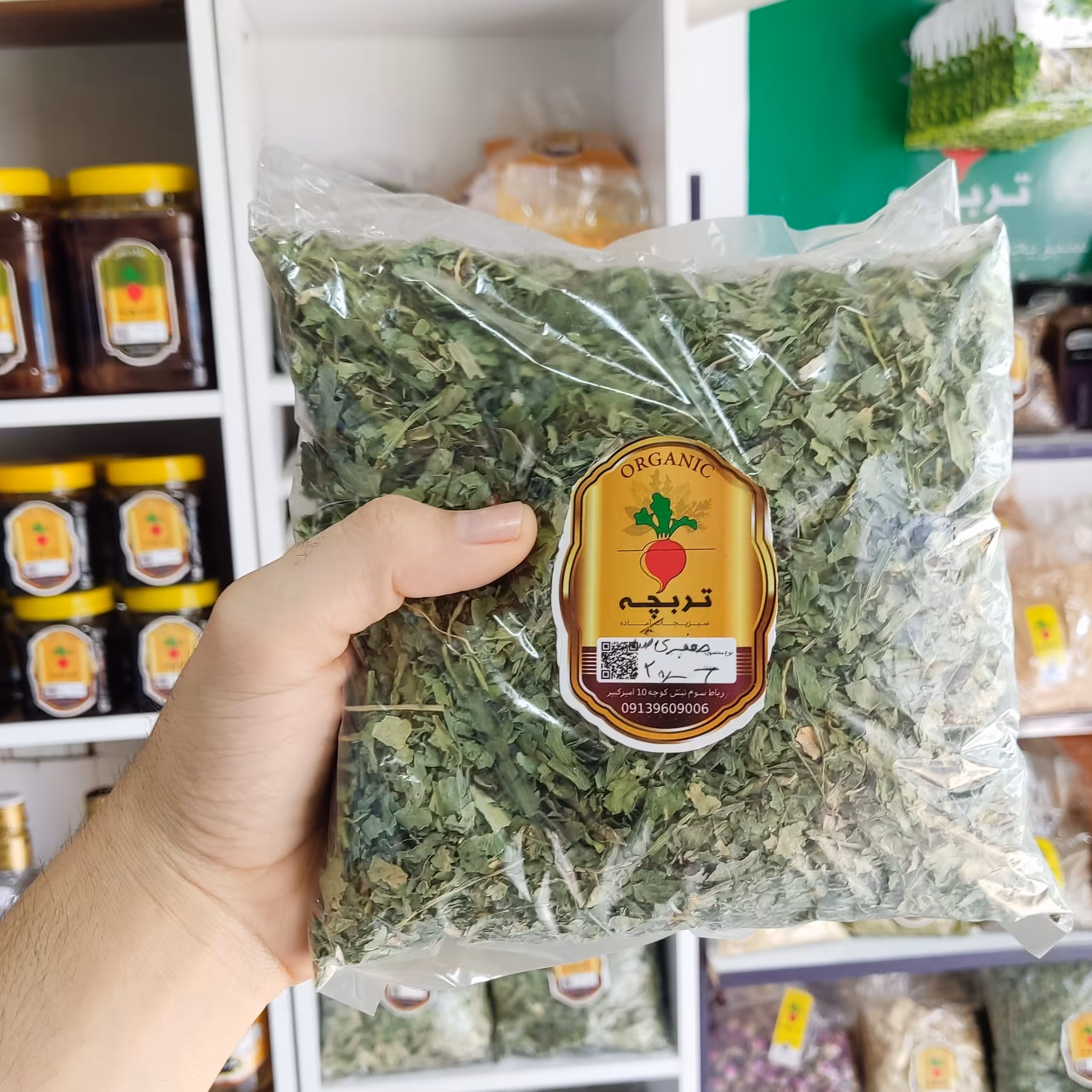 سبزی جعفری خشک درجه یک (100 گرمی)