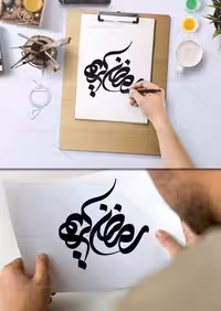 وکتور تایپوگرافی رمضان کریم | گرافیک با طعم تربچه