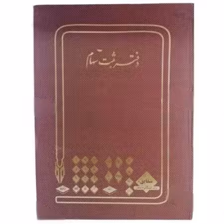 دفتر ثبت سهام رحلی 200برگ