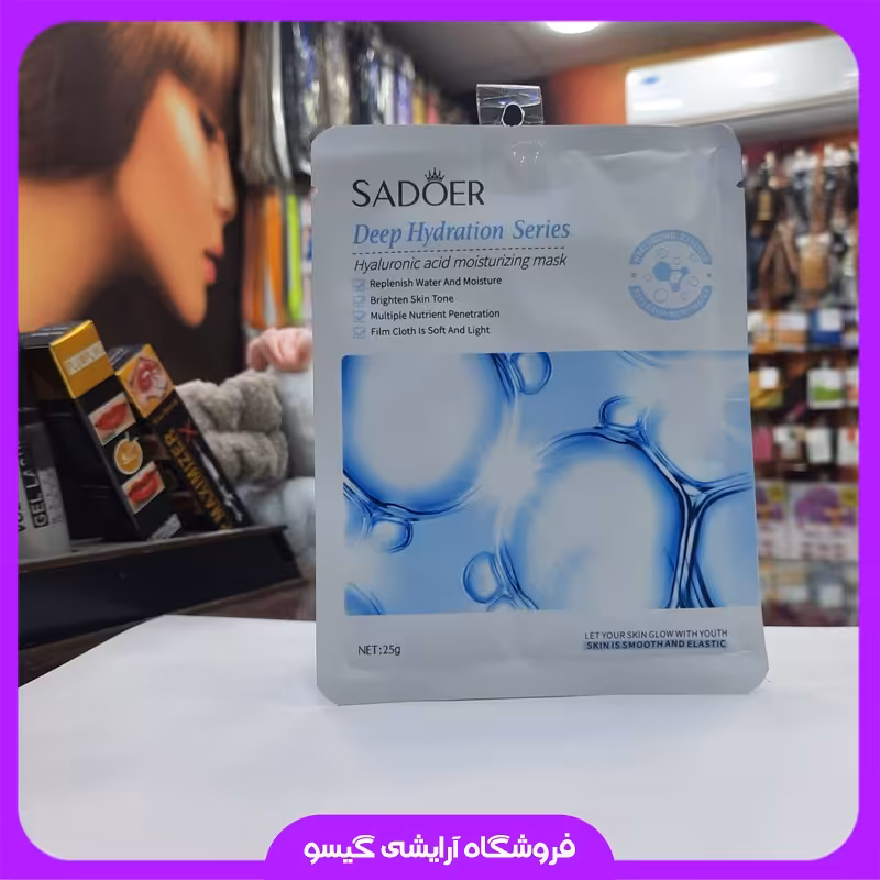 ماسک ورقه ای هیالورونیک اسید 