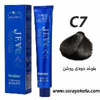 رنگ جوو C7 بلوند دودی روشن به شماره 81 به قیمت عمده در سرای کالا 