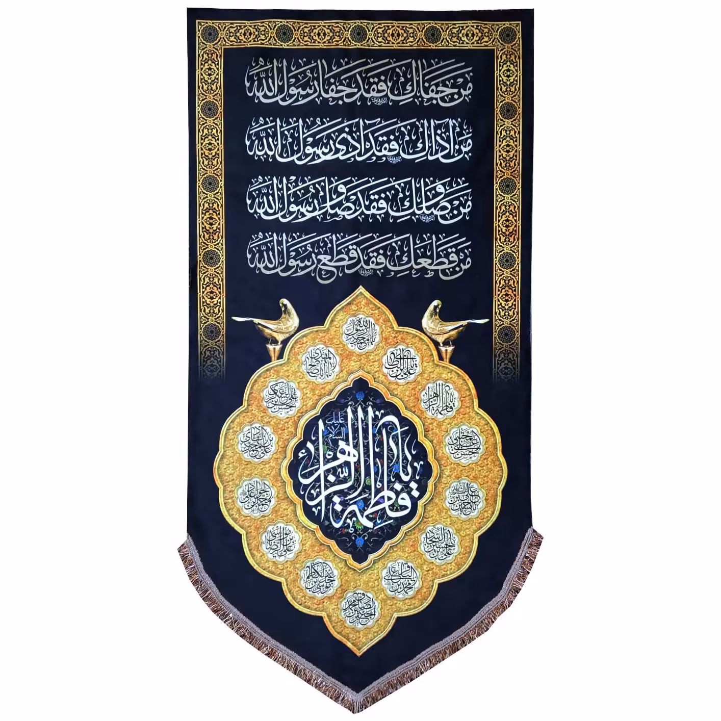 پرچم کتیبه فاطمیه طرح یا فاطمه الزهراء و اسامی چهارده معصوم