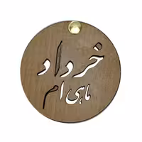 آینه جیبی دست ساز ماه خرداد