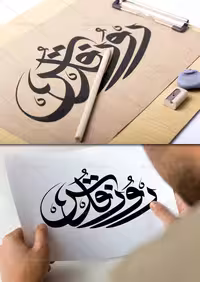 وکتور تایپوگرافی روز قدس | گرافیک با طعم تربچه